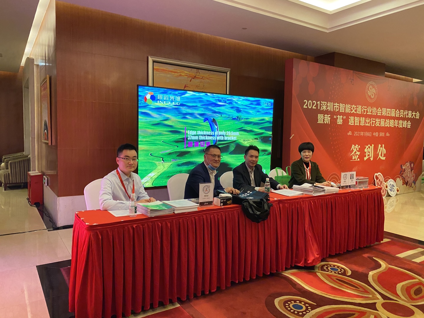 视爵光旭赞助2021年深圳市智能交通行业协会全体会员大会暨新型智慧交通发展战略年度峰会2