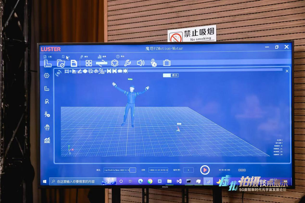 视爵光旭xR虚拟拍摄显示屏亮相「5G数智新时代元宇宙发展论坛」