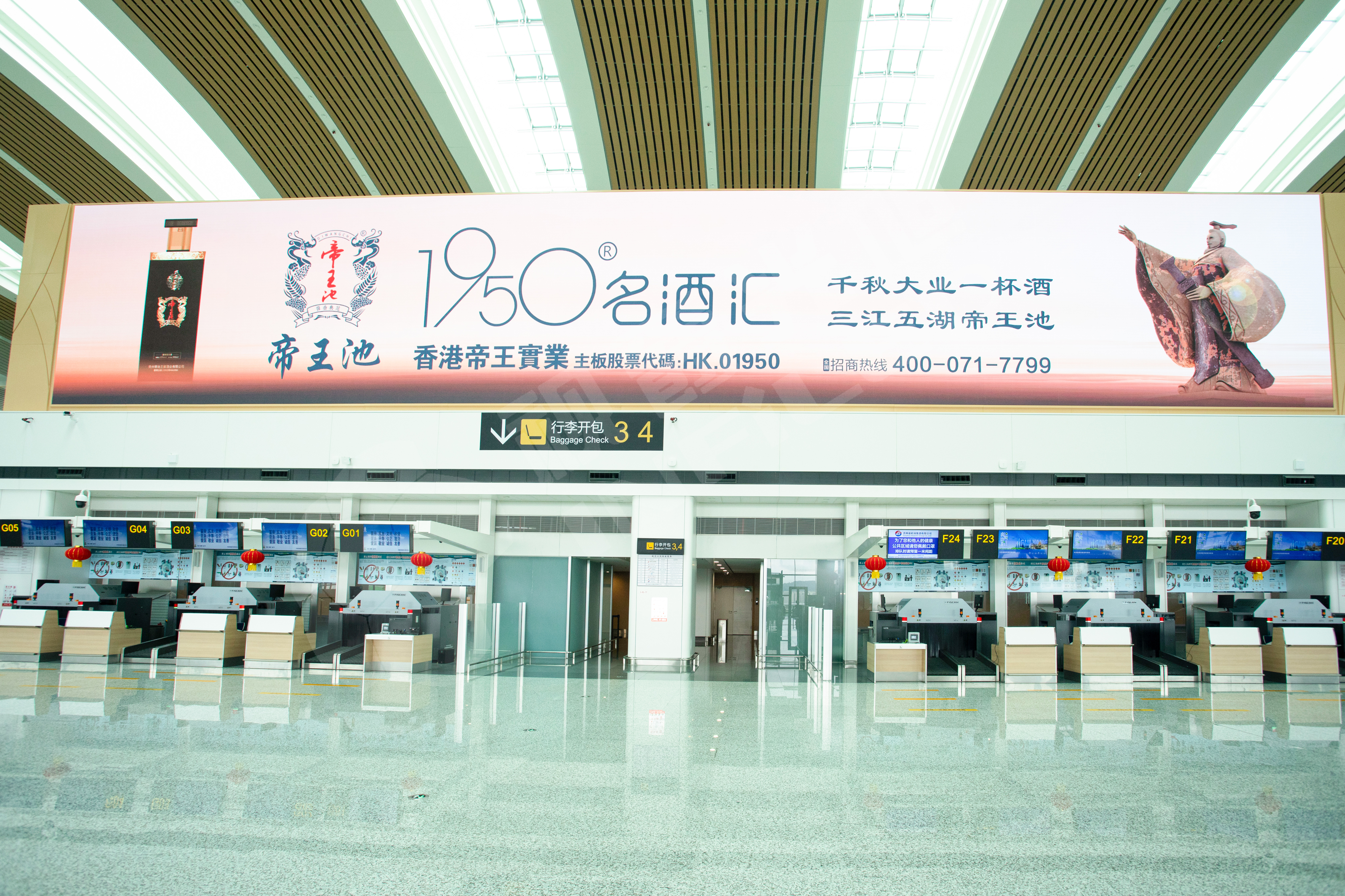 视爵光旭为贵州贵阳龙洞堡国际机场进行数字化升级在四楼出发大厅安装有一块总面积达216㎡的LED广告大屏