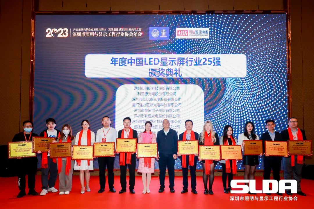 视爵光旭荣获“2021年度中国LED行业显示屏