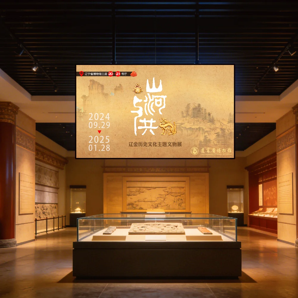 多功能展厅